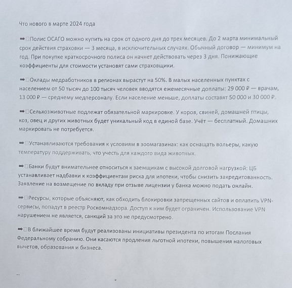 Объявление. Объявление.